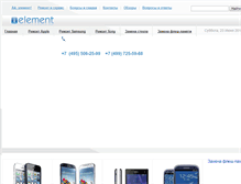 Tablet Screenshot of ielement.ru